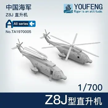 Вертолет TA1970005 Z8J модели YOUFENG в масштабе 1/700 (4 единицы)